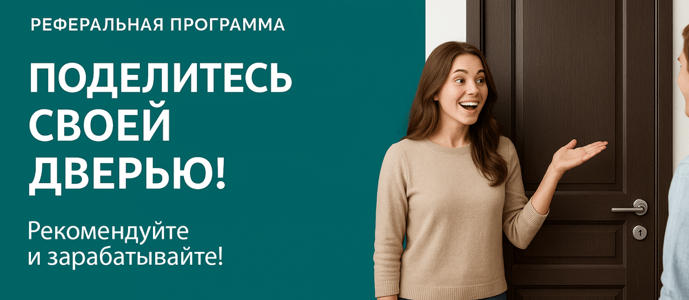 Реферальная программа Ярцево